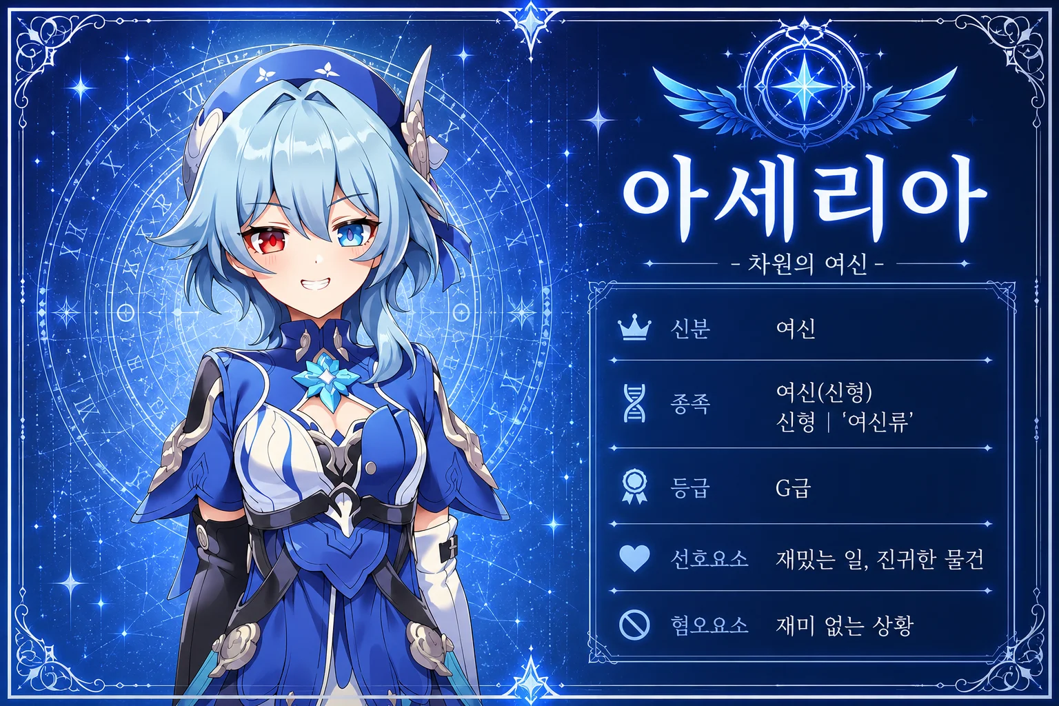 Aseria