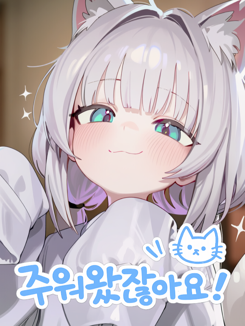 주워왔잖아요!